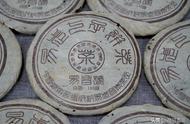 昌泰2003年易昌号小饼：干仓陈化20载，见证易武老茶品质飞跃