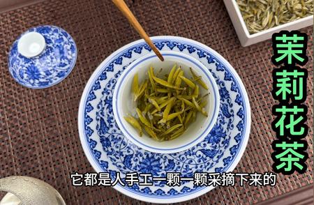 茉莉花茶：高端品质，品味非凡